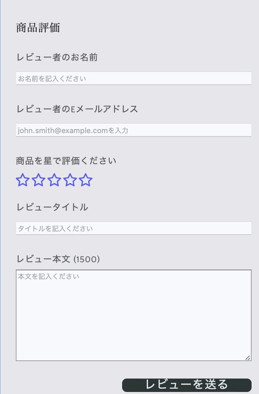 商品レビュー機能を追加しました
