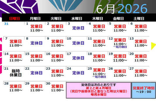 シュクレ デ クリスタルの２０２６年６月　営業カレンダー